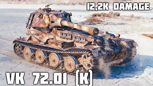 VK 72.01 (K) WoT – 3 фрага, 12,2K урона