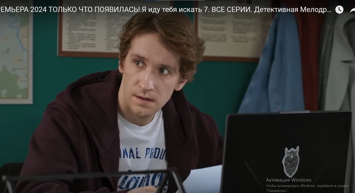 Иван