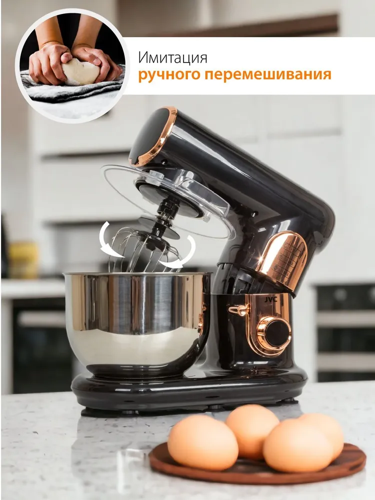 Миксер планетарный JVC со стальной чашей 5 литров, 6 скоростей, импульсный режим, 3 насадки, защитная крышка, 1000 Вт, (артикул: Ozon: 814514446).