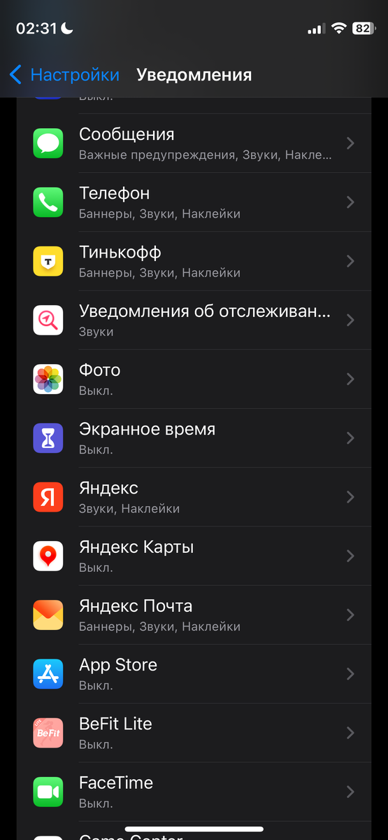 Пример настройки: уведомления.