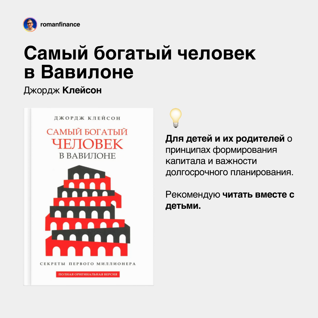 Учим детей ФИНАНСОВОЙ ГРАМОТНОСТИ: подборка книг и практических советов |  Romanfinance | Роман Романович | Дзен