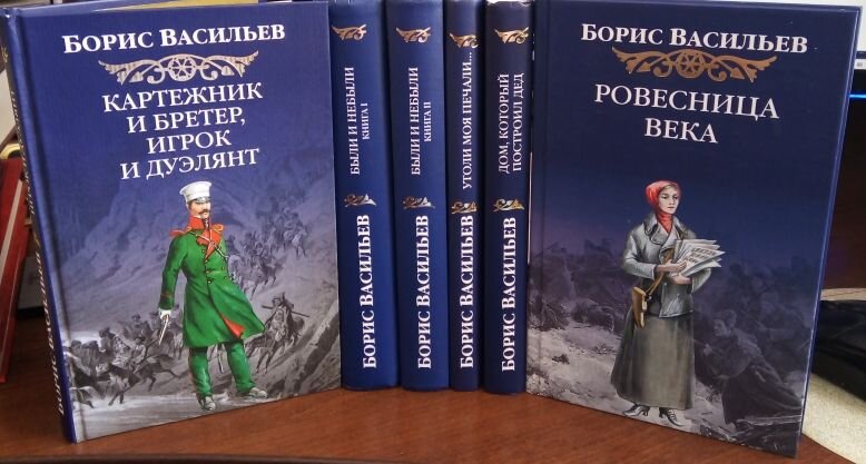  Борис Львович Васильев – выдающийся русский писатель, из дворян, сын кадрового офицера сначала царской, а затем советской армии и представительницы известного рода Алексеевых.-2