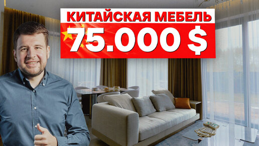 В России купить не смог, купил в Китае на 73.000$ / Отзыв клиента #мблтур