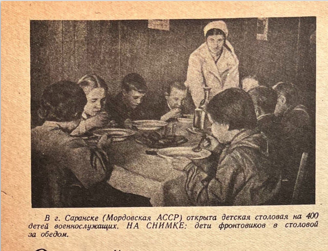 Фрагмент страницы журнала "Работница" 6-7/1943