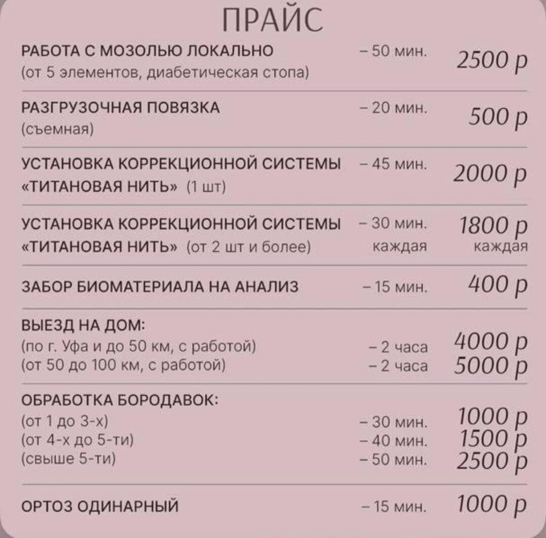 Прайс официальный в 2 гис