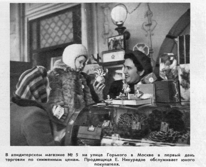 Фрагмент страницы 3/1951