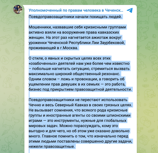 Уполномоченного по правам человека в Чечне Мансура Солтаева потребовали ...