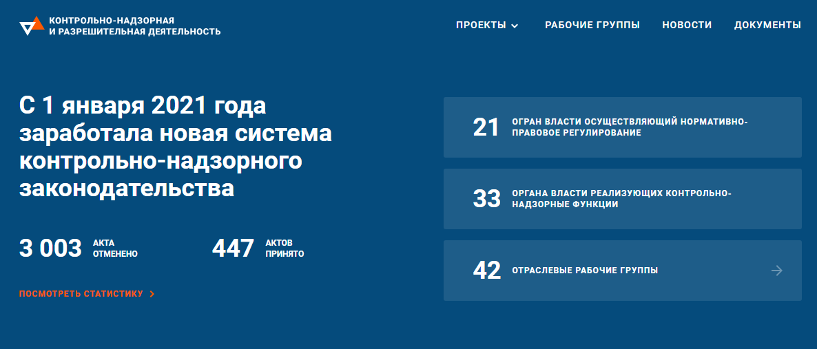 Скрина автора // источник: knd.ac.gov.ru