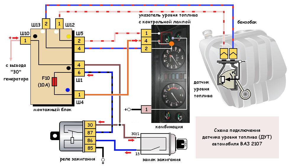 Схема подключения датчика уровня топлива (ДУТ) 