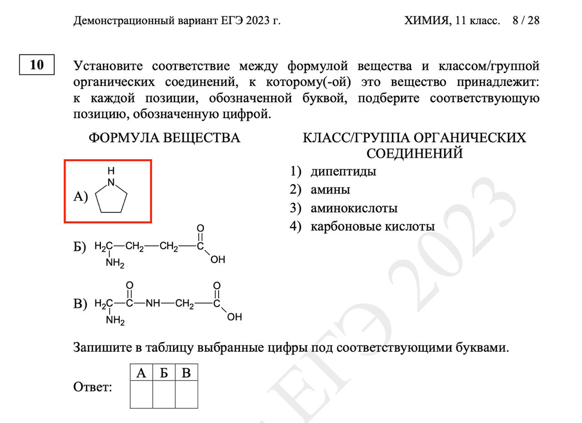 Химия пробный вариант. Все гетероциклы для ЕГЭ. Бензконденсированные гетероциклы.