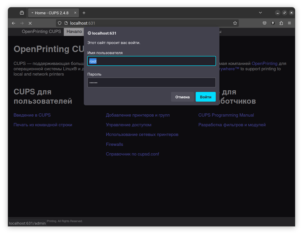 Вводим пароль root