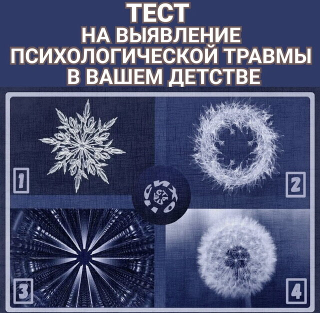 Выбери картинки и ниже читайте результат