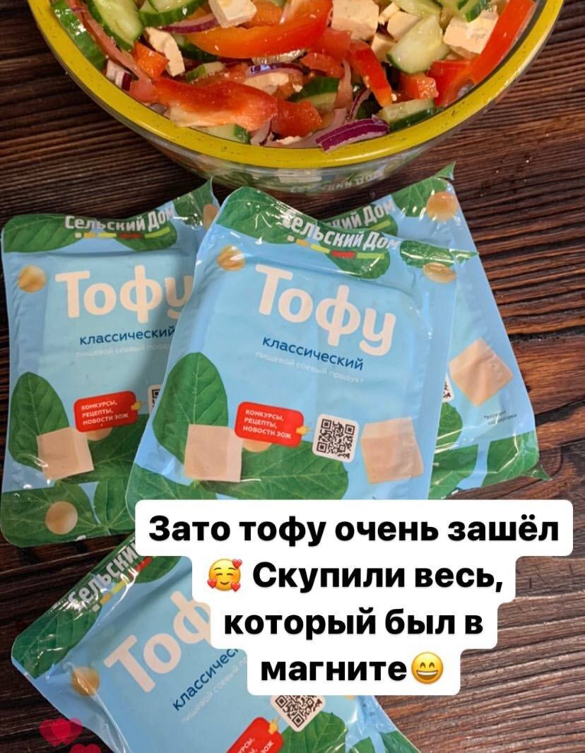 Благодаря этим рецептам наши дети обожают сыр тофу | Еда с dopel_made🥗 |  Дзен