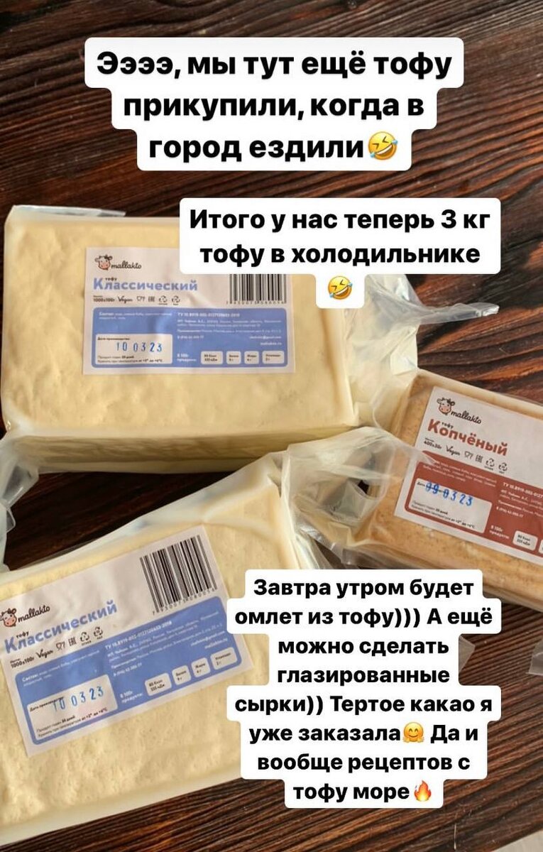 А в специальном магазине для веганов мы нашли большие объёмы))