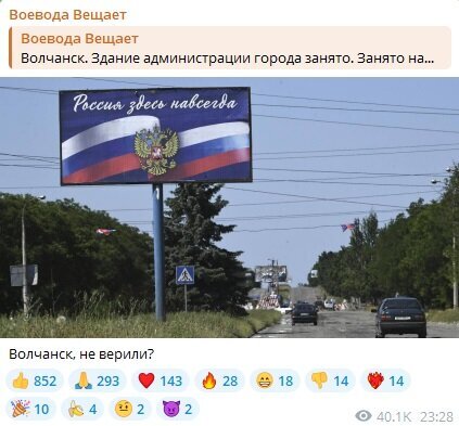    Фото: скрин t.me/ZOV_Voevoda/13287