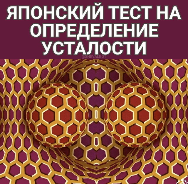Утверждается, что этот уникальный тест разработан японским психотерапевтом Ямамото Хашима.