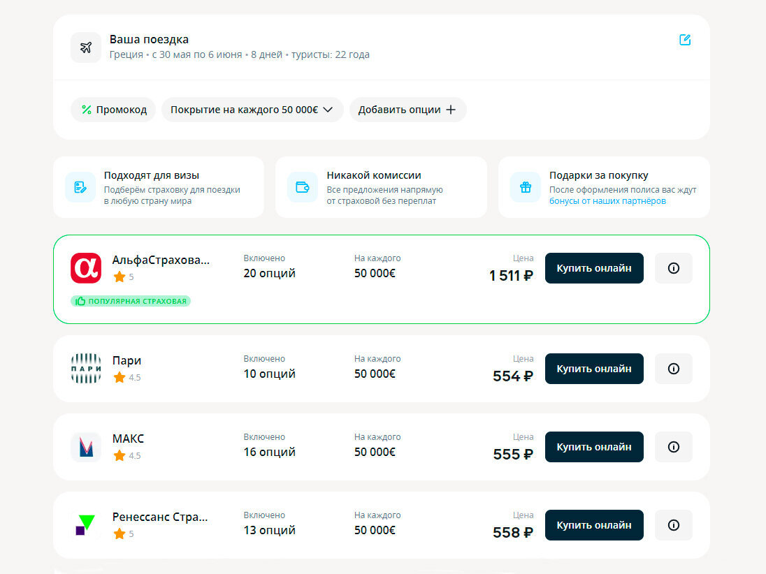 Как россиянам попасть на остров Крит в 2024 году? Виза и правила въезда |  Яндекс Путешествия | Дзен