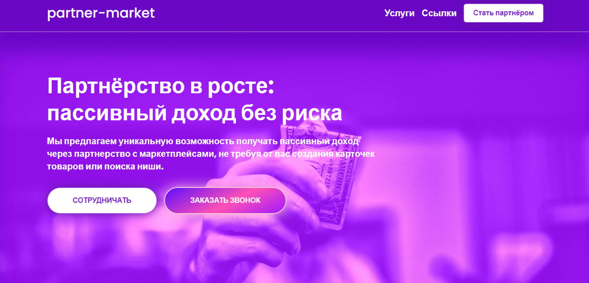 Скриншот с сайта: https://partner-kvant.ru/