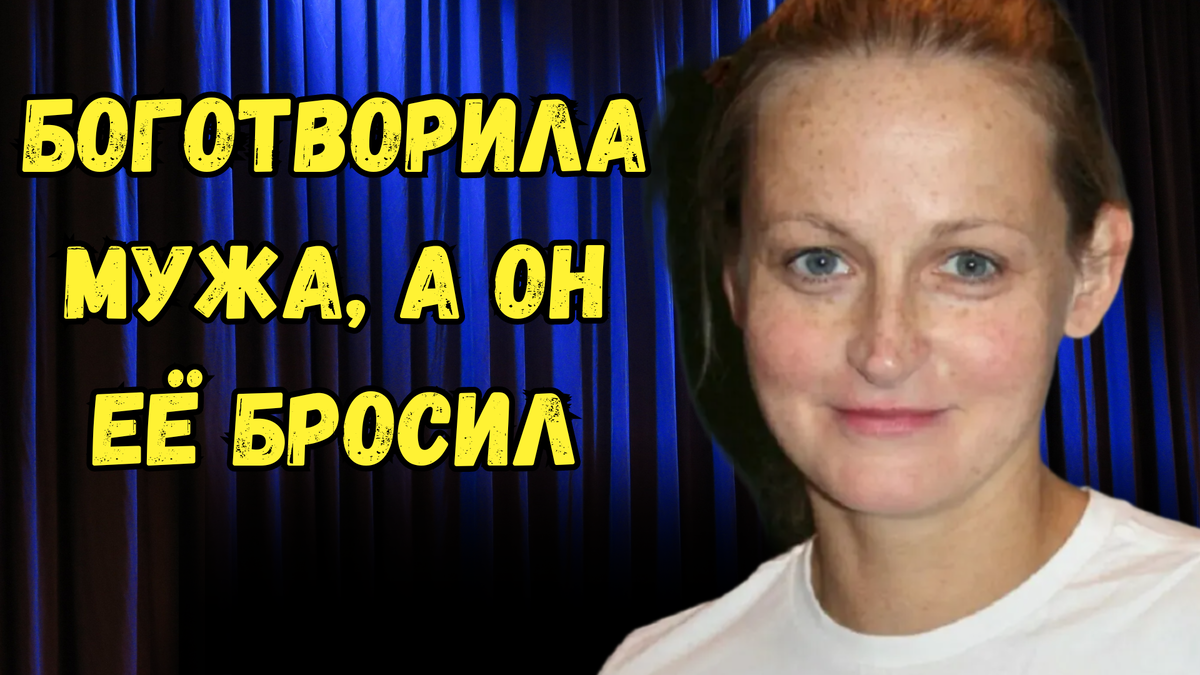 Болезненный развод с актёром, красивая сестра-близнец. Непростая судьба  звезды сериала 