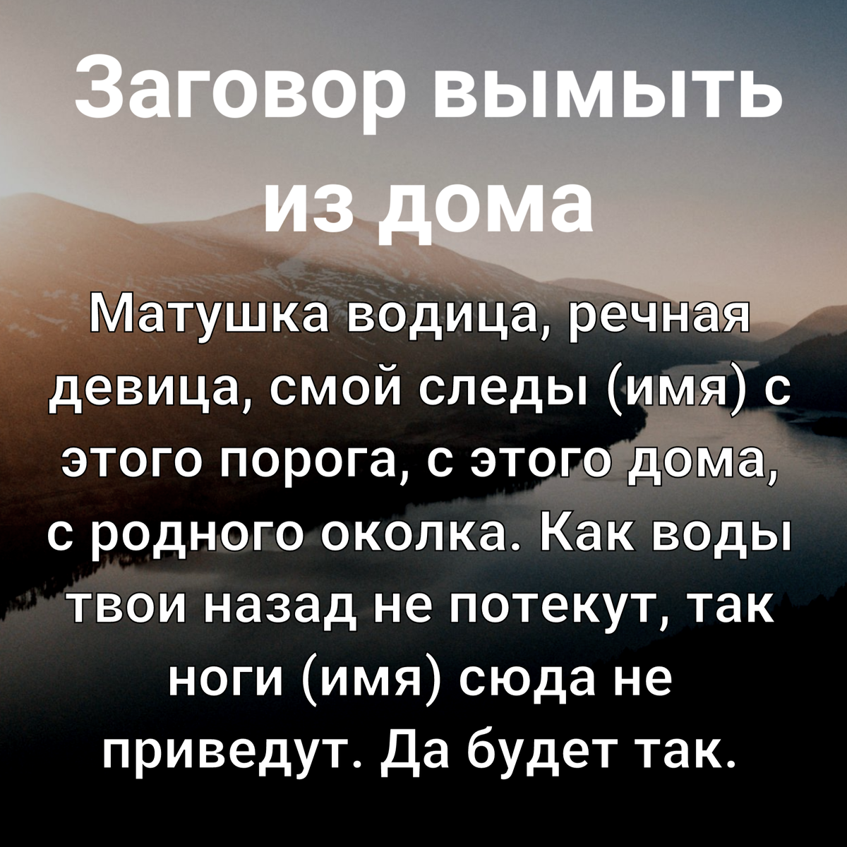 Как отвадить от дома нежелательных людей, обряд МАТУШКА ВОДИЦА. | Клавдия  Князева о магии и таро | Дзен