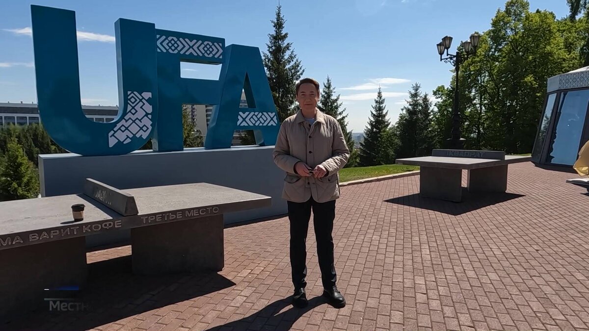    "Говорит и показывает Уфа!" полный выпуск 18 мая 2024 года