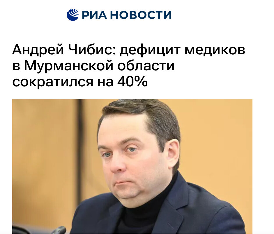 Источник https://ria.ru/20240516/mediki-1946537977.html?ysclid=lwarlv3fu9218573279