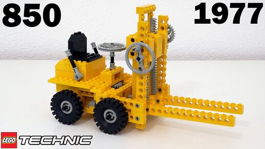 Я И ЕСТЬ ЛЕГО ТЕХНИК: Вилочный Погрузчик 850 1977 года – Легенды LEGO Technic – Обзор №31