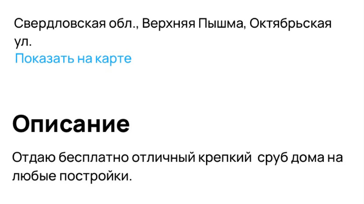 В России бесплатно отдают дома в деревне, показываю 7 хороших вариантов |  Миклухо Макфлай исторический клуб | Дзен