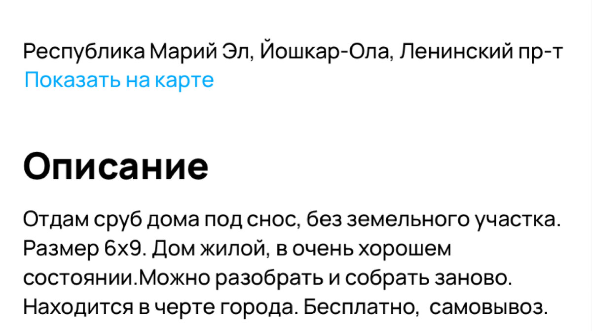 В России бесплатно отдают дома в деревне, показываю 7 хороших вариантов |  Миклухо Макфлай исторический клуб | Дзен