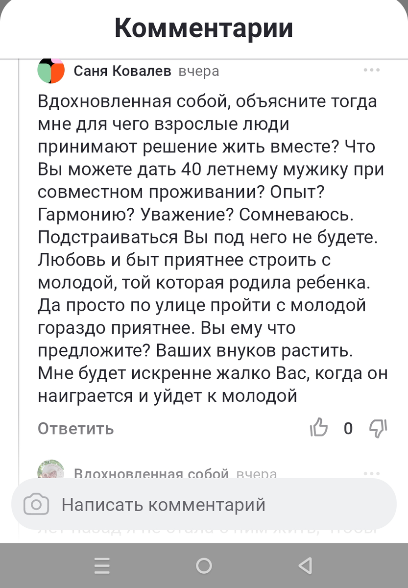 Скриншот автора