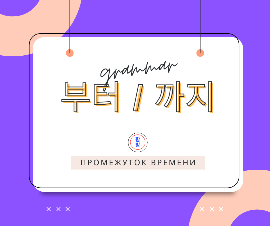 Промежуток времени