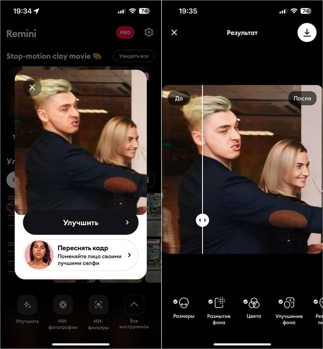    Крутой фоторедактор способен улучшить фотографию в плохом качестве
