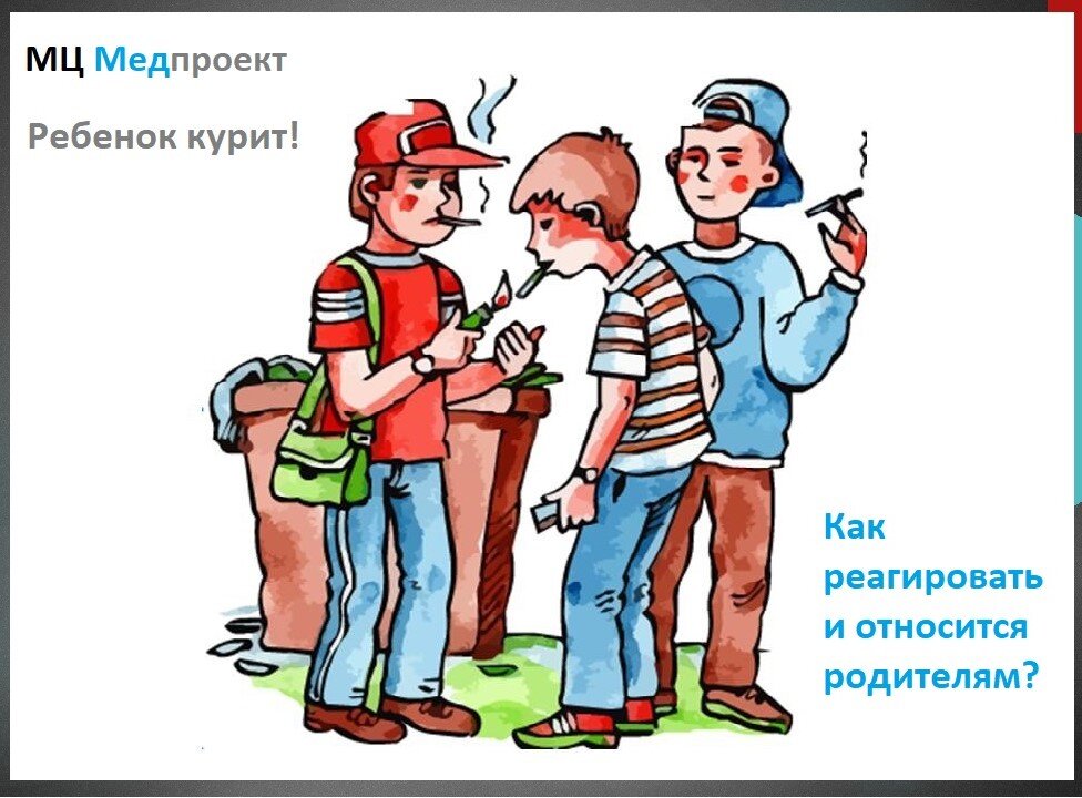 Курение вредит здоровью