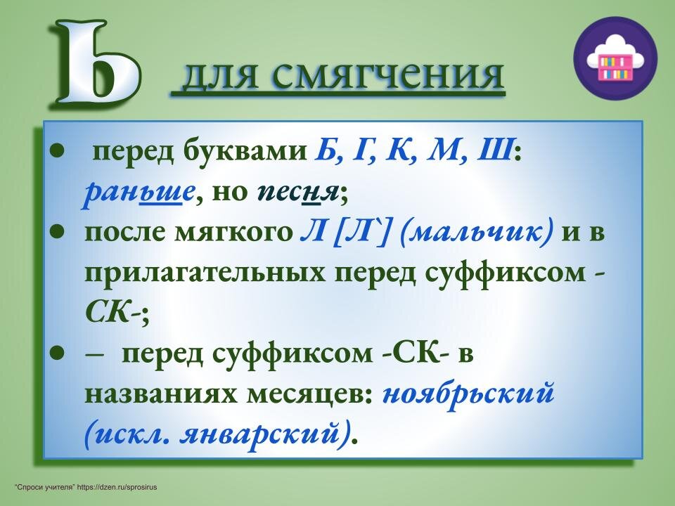 Презентация правописание ъ и ь 5 класс