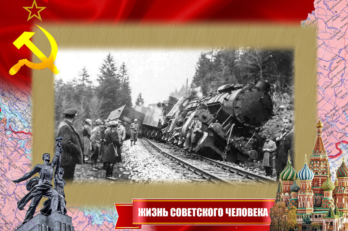 Результат партизанской "работы"