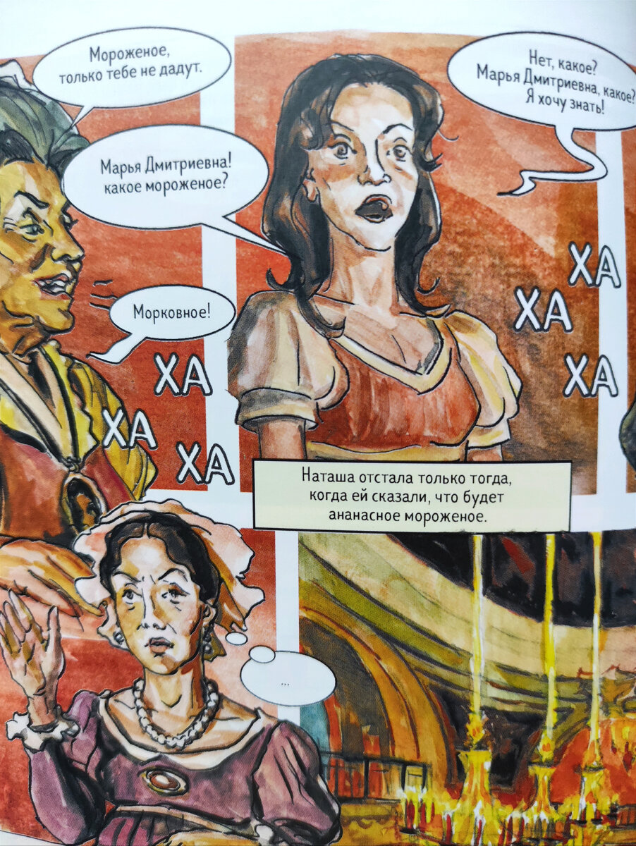 "Война и мир"