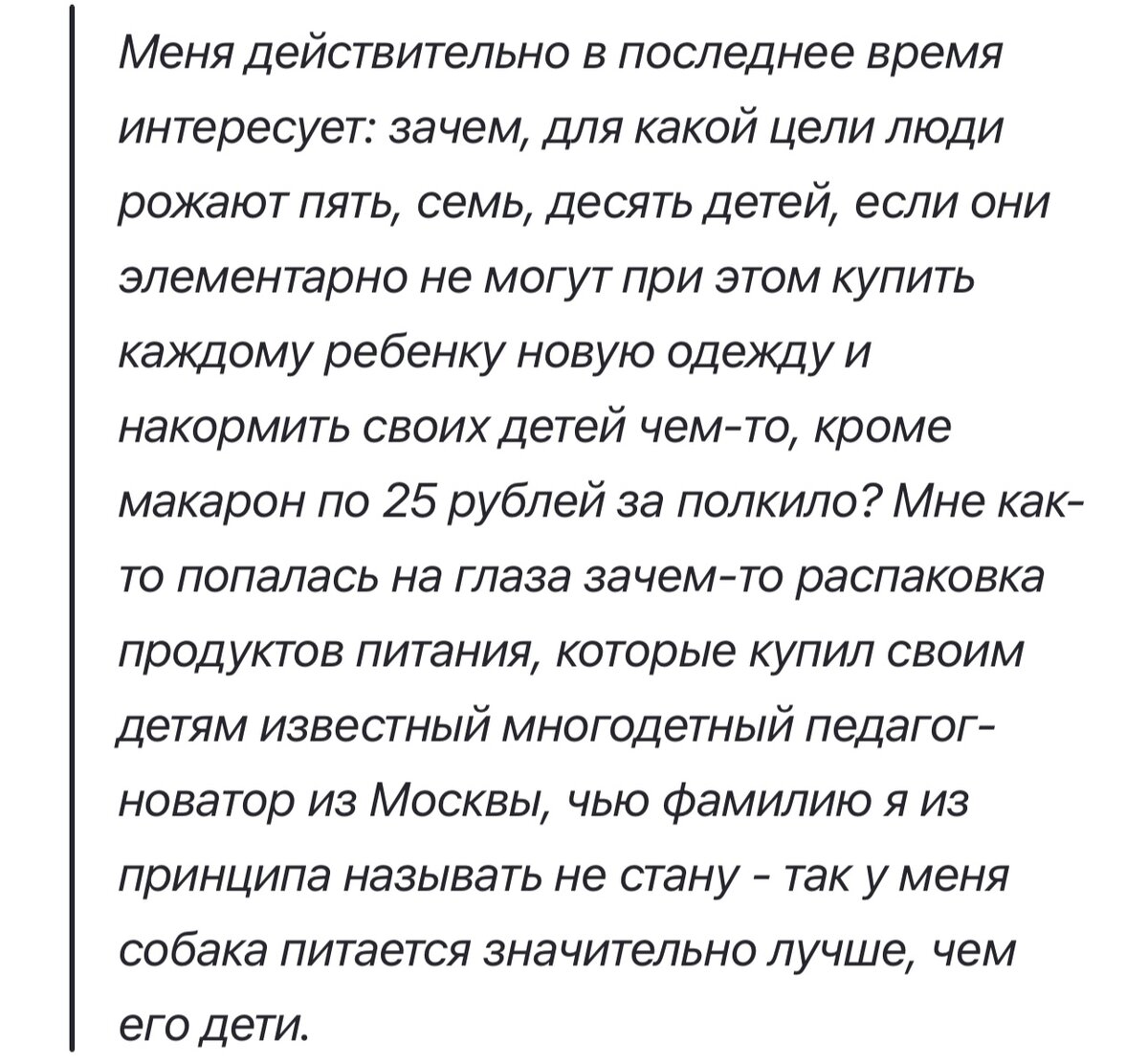 Скриншот части публикации на канале "Юрист-юморист"