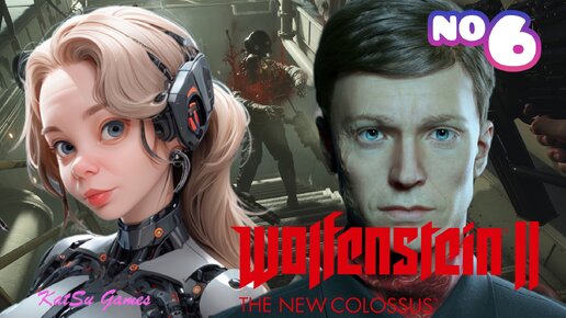 С НИМ ЧТО ТО НЕ ТАК....WOLFENSTEIN 2 THE NEW COLOSSUS #6