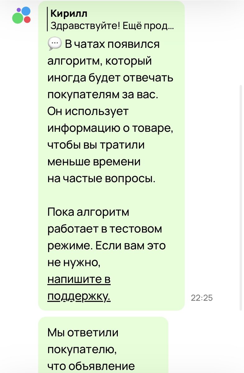 Авито опять вводит новые функции!!! Да кому это нужно??? | ЛЕЛЯ жизнь на  АВИТО | Дзен