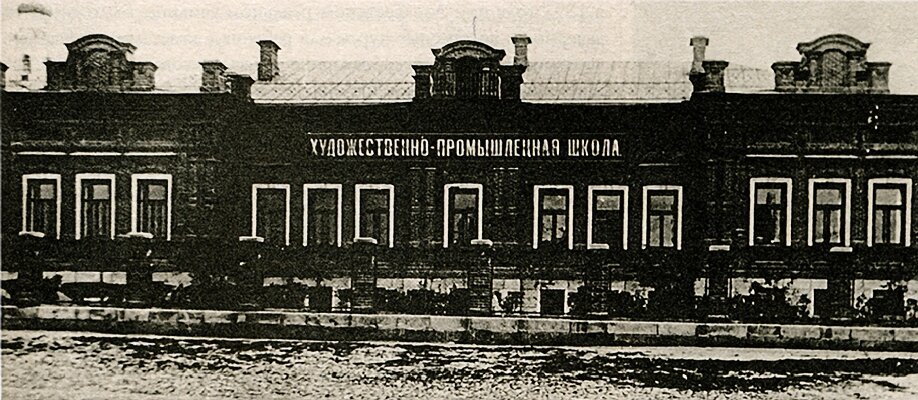 Художественно-промышленная школа, 1902-1912 гг. Источник: https://pastvu.com/p/301629