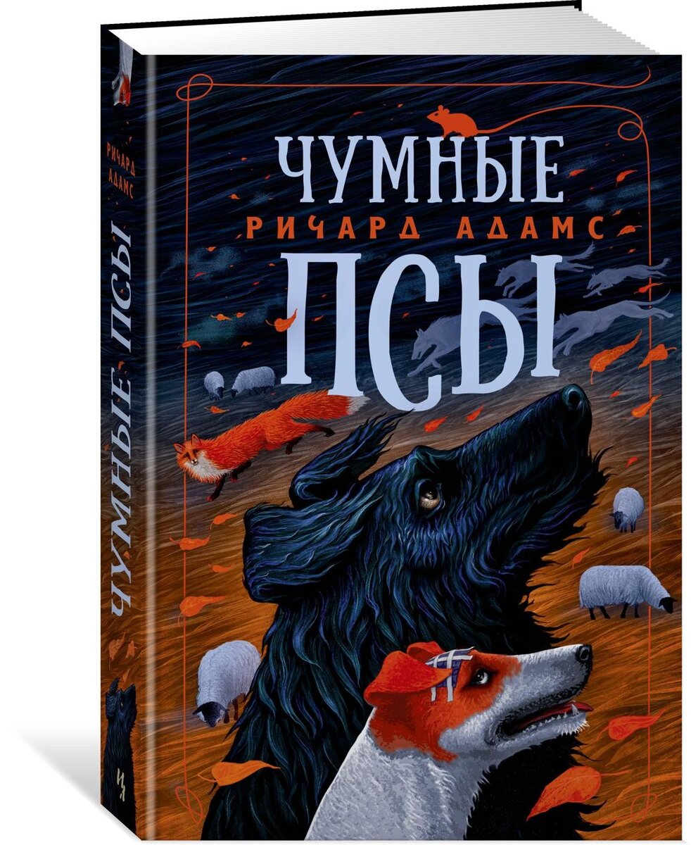 Рыжие хитрецы🦊 25 книг о лисах | Книжный уголок▕ Reina Reading | Дзен