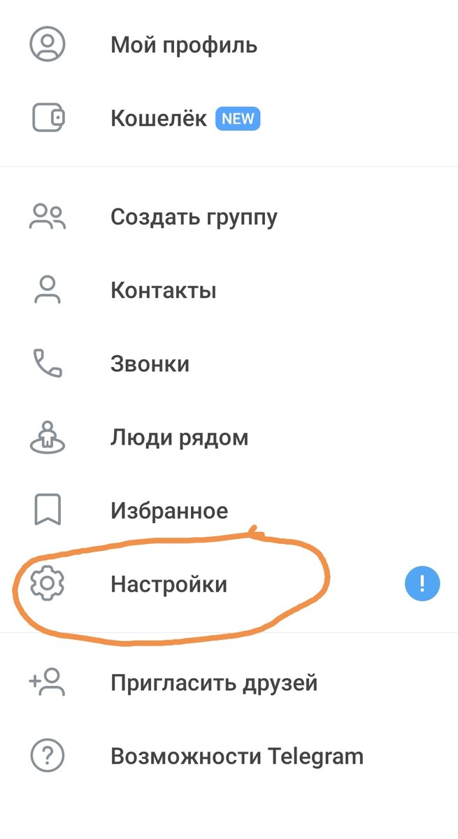 Настройки Telegram кнопка 