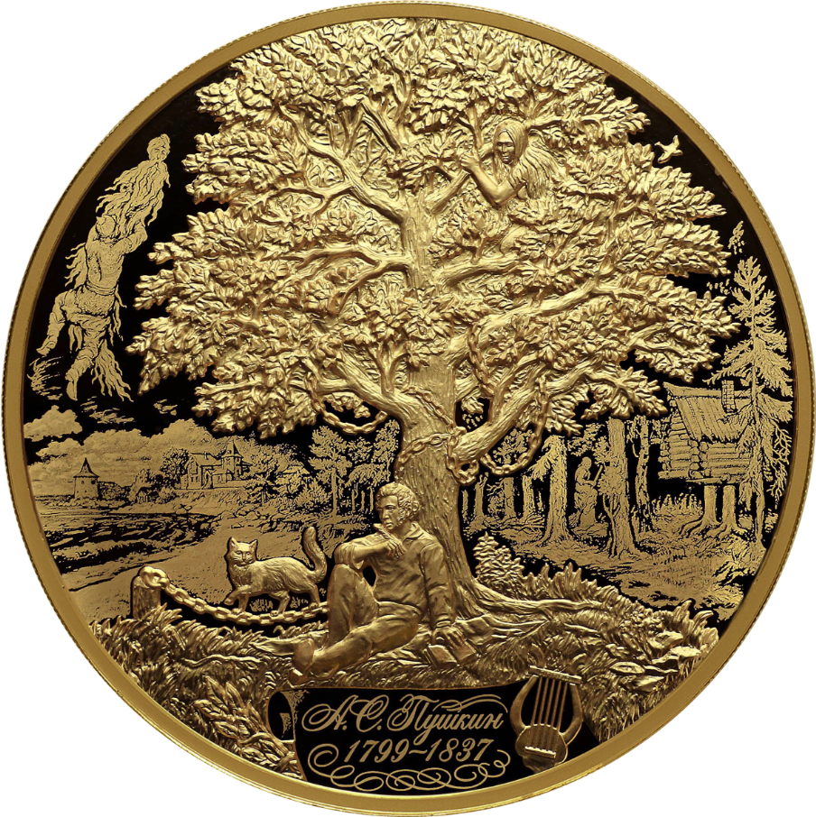 Монета «225-летие со дня рождения А.С. Пушкина», 10 000 рублей, оборотная сторона. Источник: cbr.ru