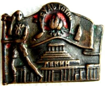 Пионерский значок с мавзолеем на Красной площади 1924 г.