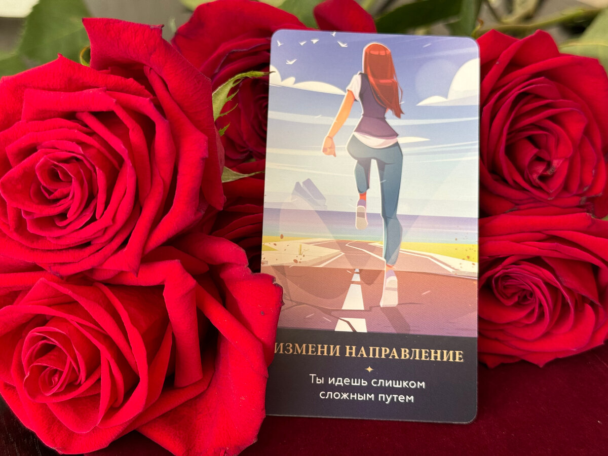 Послание Вселенной - ты идешь слишком сложным путем.