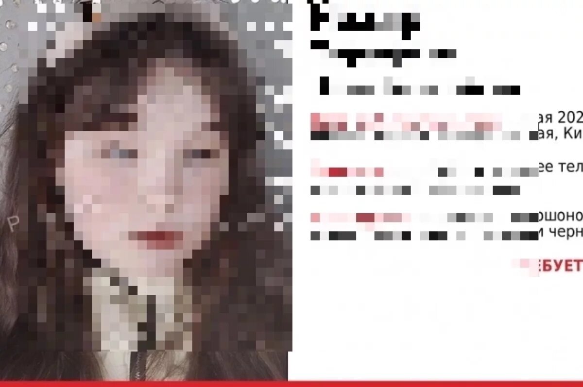    В Перми ищут пропавшую 14-летнюю девочку, которой нужна медицинская помощь