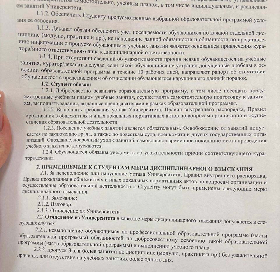 В петербургском Горном университете за пропуски пар теперь могут отчислить  в качестве меры дисциплинарного взыскания. Читайте на 