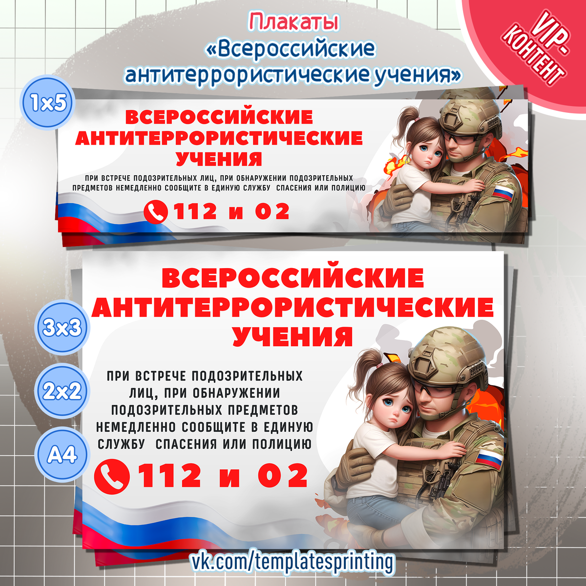 Доктрина 20 от 21.01 2020