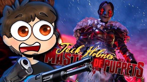 ФИНАЛ ИГРЫ! Эпичная битва с Марионеткой! ✅ Jack Holmes: Master of Puppets ► Прохождение #5