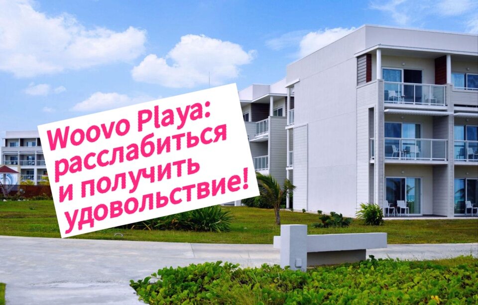 Если не обращать внимания на недостатки, в этом месте можно отлично отдохнуть